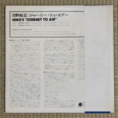 Terumasa Hino – Hino's "Journey To Air" / ULS-1851-V Overseas Japan LP