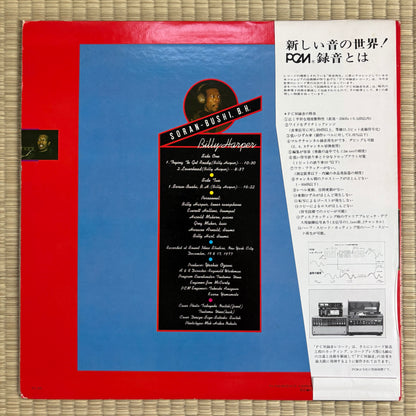 Billy Harper – Soran-Bushi, B.H. / YX-7522-ND Denon Japan Original LP