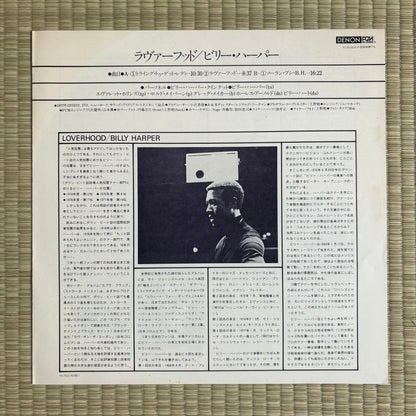 Billy Harper – Soran-Bushi, B.H. / YX-7522-ND Denon Japan Original LP