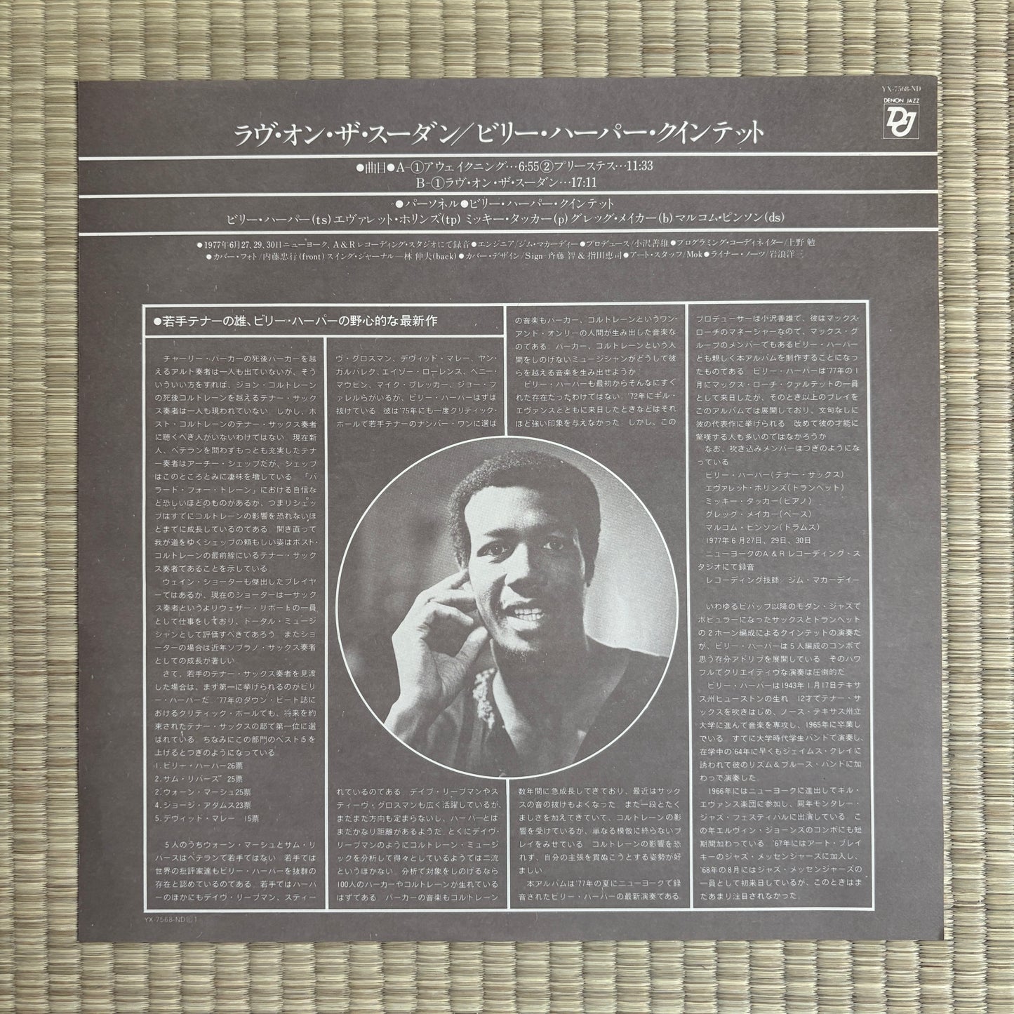 Billy Harper Quintet – Love On The Sudan