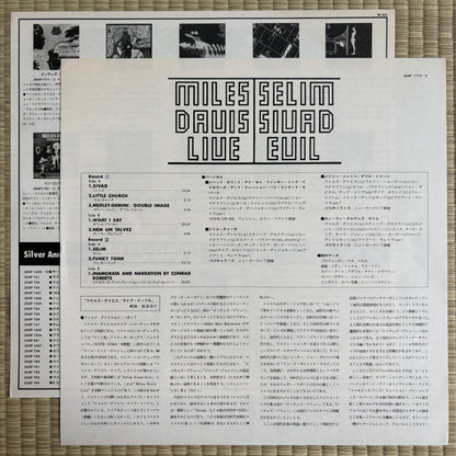 Miles Davis – Live-Evil / 36AP 1773 Columbia Japan LP