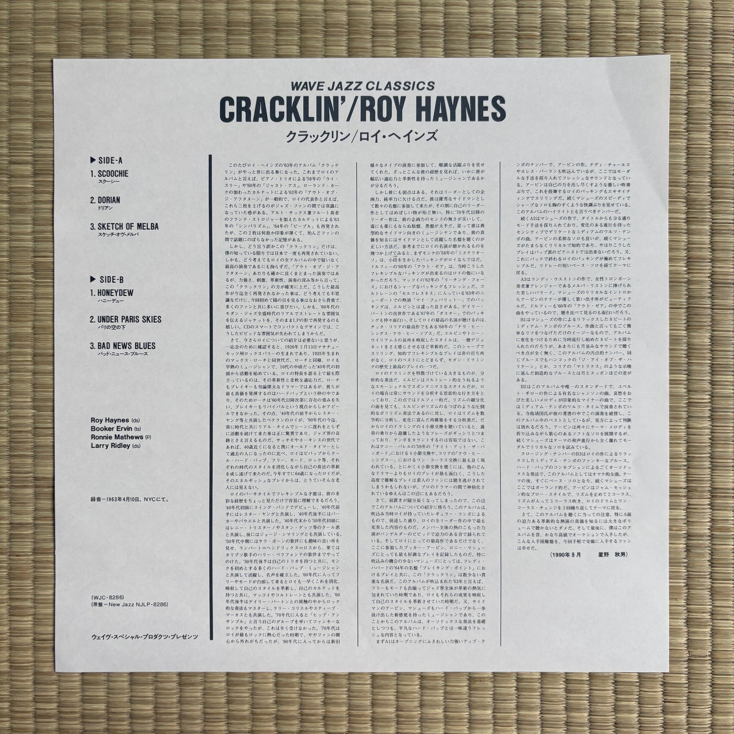 Roy Haynes With Booker Ervin – Cracklin' / WJC-8286 New Jazz Japan LP