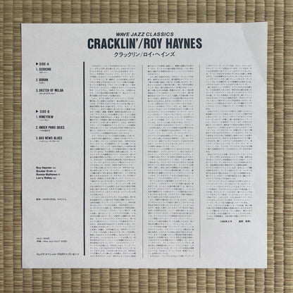 Roy Haynes With Booker Ervin – Cracklin' / WJC-8286 New Jazz Japan LP