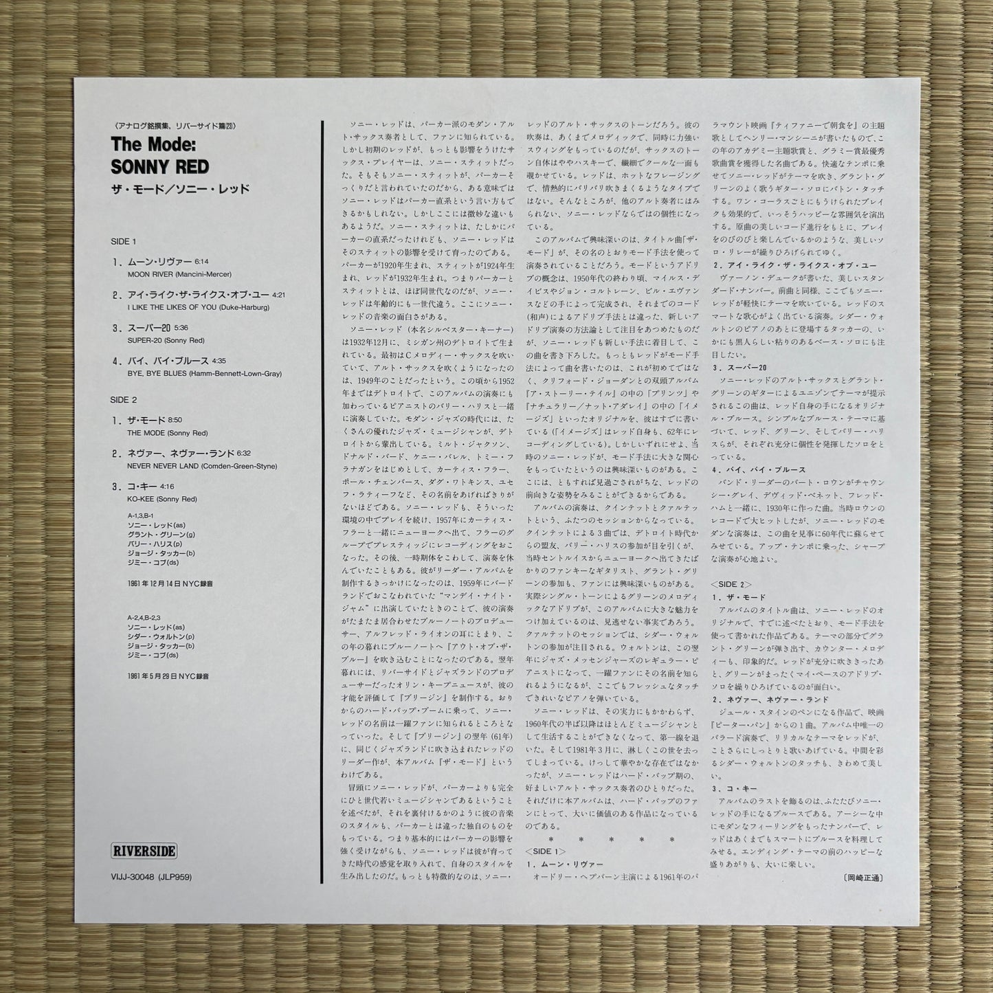 Sonny Red - The Mode / VIJJ-30048 Jazzland Japan LP