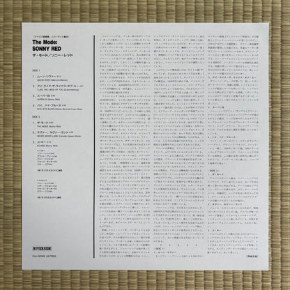 Sonny Red - The Mode / VIJJ-30048 Jazzland Japan LP