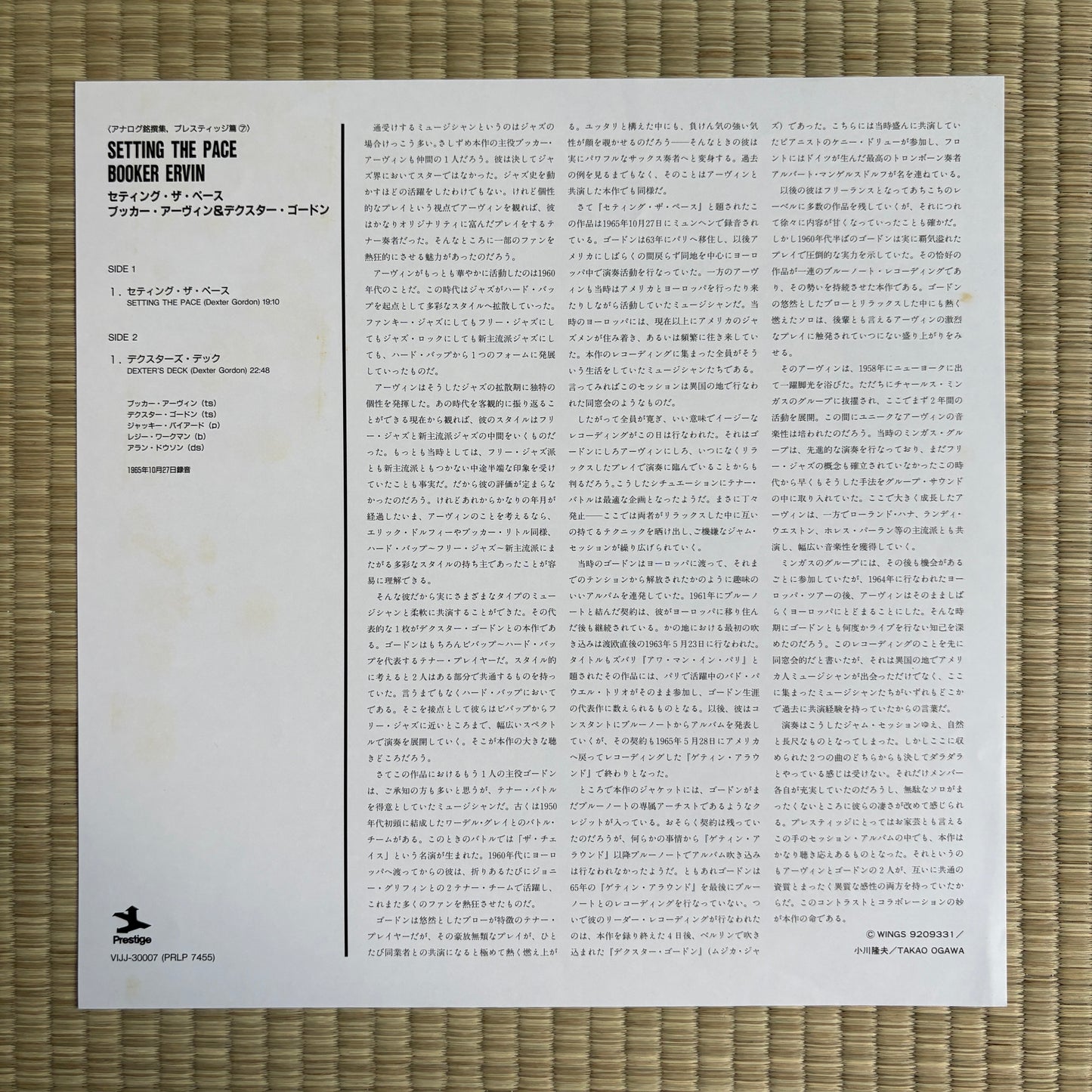 Booker Ervin - Setting The Pace / VIJJ-30007 Prestige Japan LP