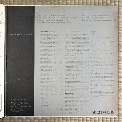 Thelonious Monk Quartet – Thelonious In Action / MW2020 Riverside Japan LP