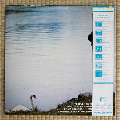 Gabor Szabo – Small World / K18P 9403 Four Leaf Clover Japan LP