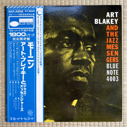 Art Blakey And The Jazz Messengers - S/T / GXF-3002 Blue Note Japan LP