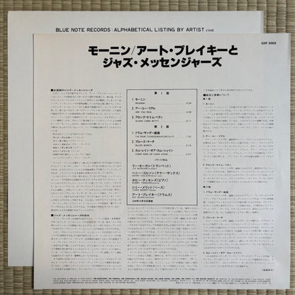 Art Blakey And The Jazz Messengers - S/T / GXF-3002 Blue Note Japan LP