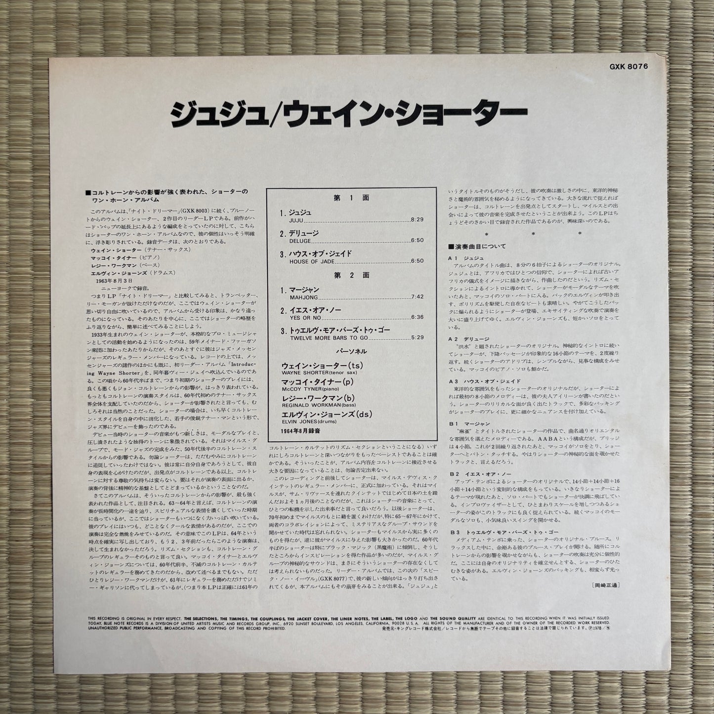 Wayne Shorter – Juju / GXK 8076 Blue Note Japan LP