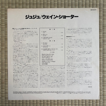 Wayne Shorter – Juju / GXK 8076 Blue Note Japan LP
