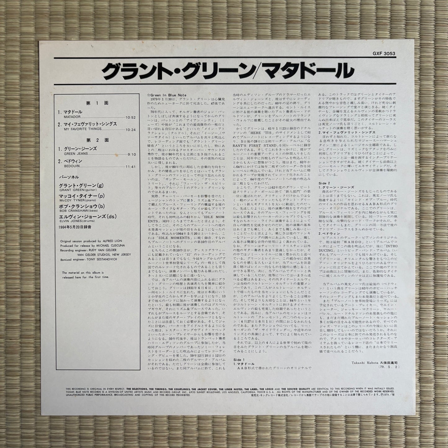 Grant Green – Matador / GXF-3053 Blue Note Japan Original LP