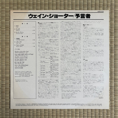 Wayne Shorter – The Soothsayer / GXK-8152 Blue Note Japan LP