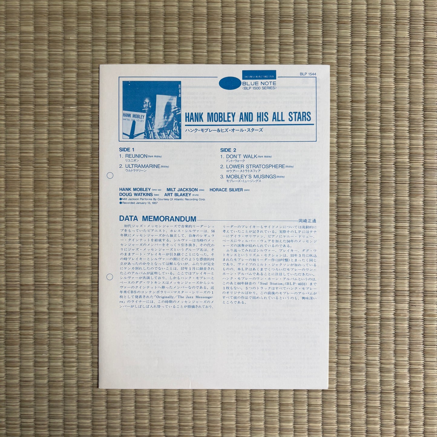 Hank Mobley – Hank Mobley And His All Stars / BLP 1544 Blue Note Japan LP