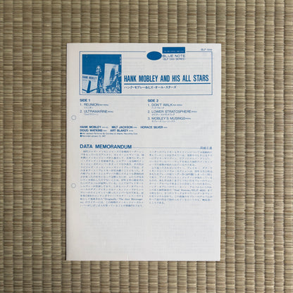 Hank Mobley – Hank Mobley And His All Stars / BLP 1544 Blue Note Japan LP