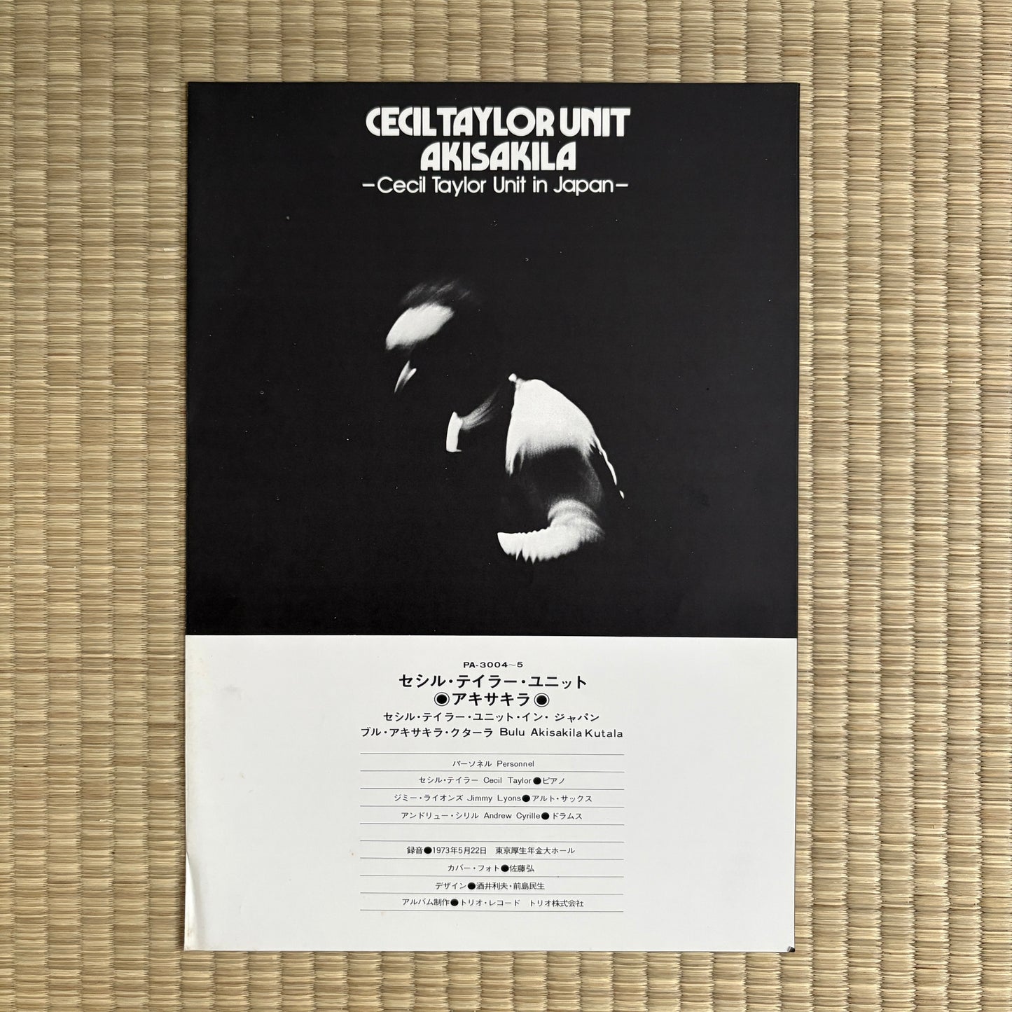 Cecil Taylor Unit – Akisakila / PA-3004〜5 Trio Japan Original Promo LP