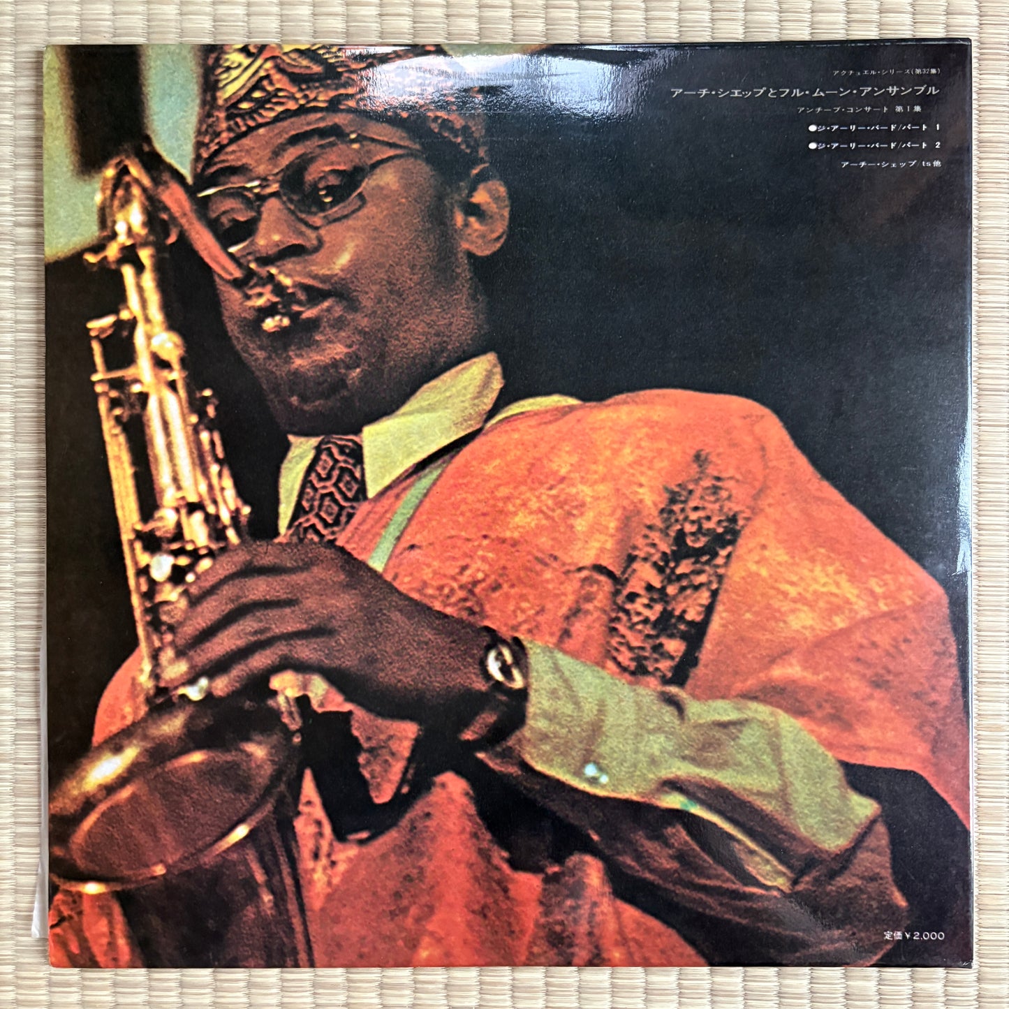 Archie Shepp, The Full Moon Ensemble – Live In Antibes (Vol. 1) / BYG-32 Byg Japan Original LP
