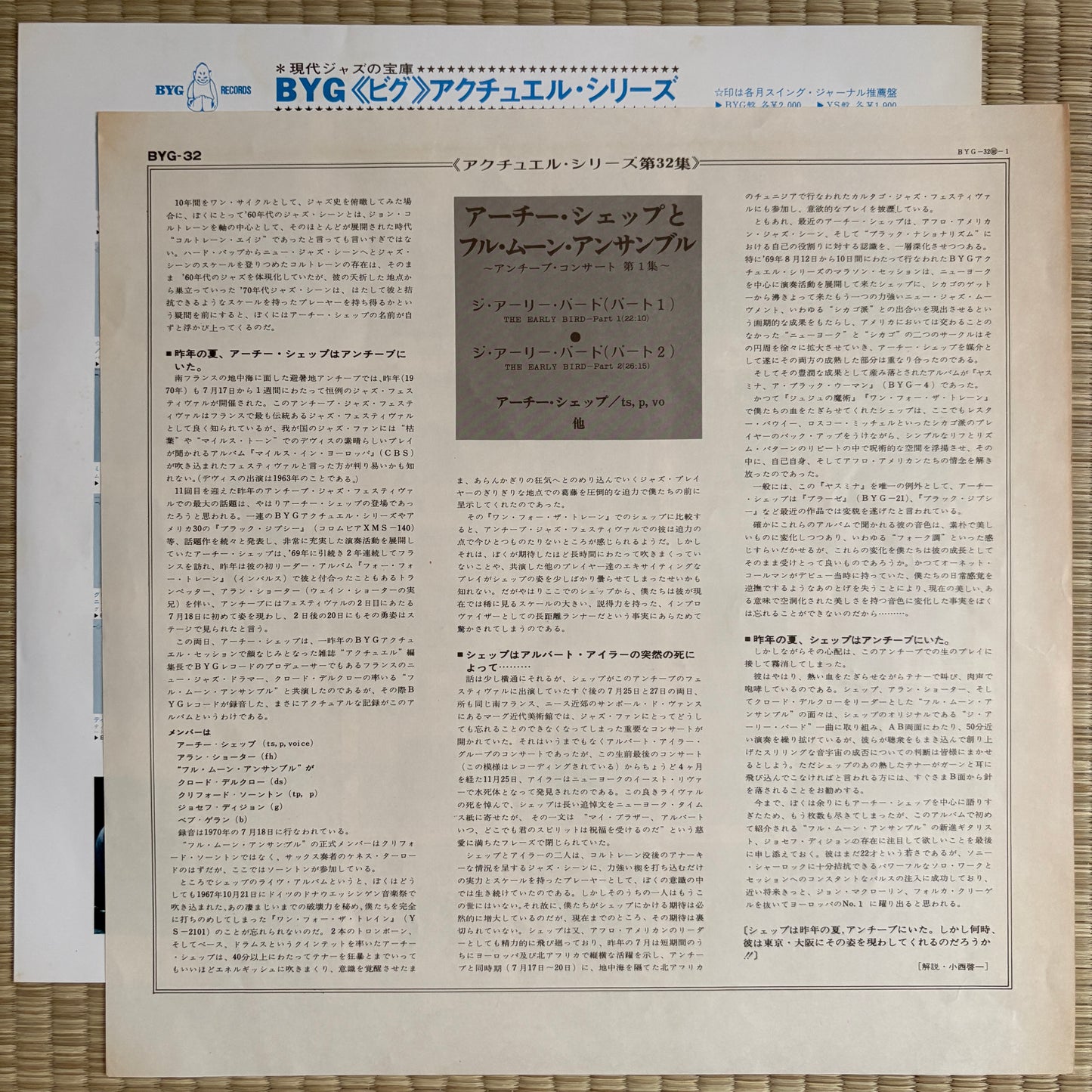 Archie Shepp, The Full Moon Ensemble – Live In Antibes (Vol. 1) / BYG-32 Byg Japan Original LP