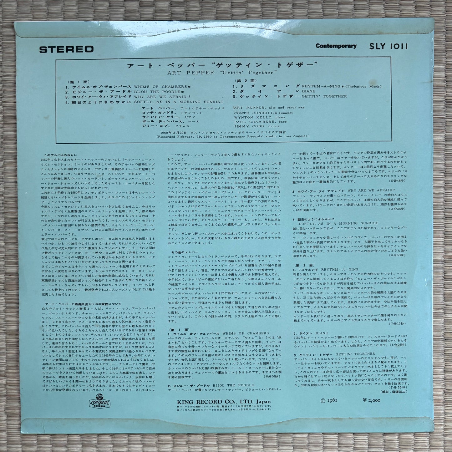 Art Pepper – Gettin' Together! / SLY 1011 Contemporary Japan Original LP