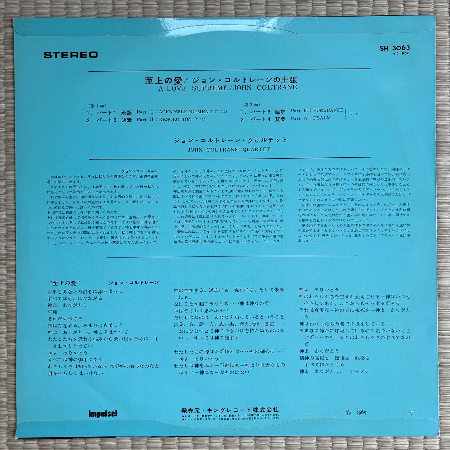 John Coltrane - A Love Supreme / SH 3063 Impulse! Japan Original LP