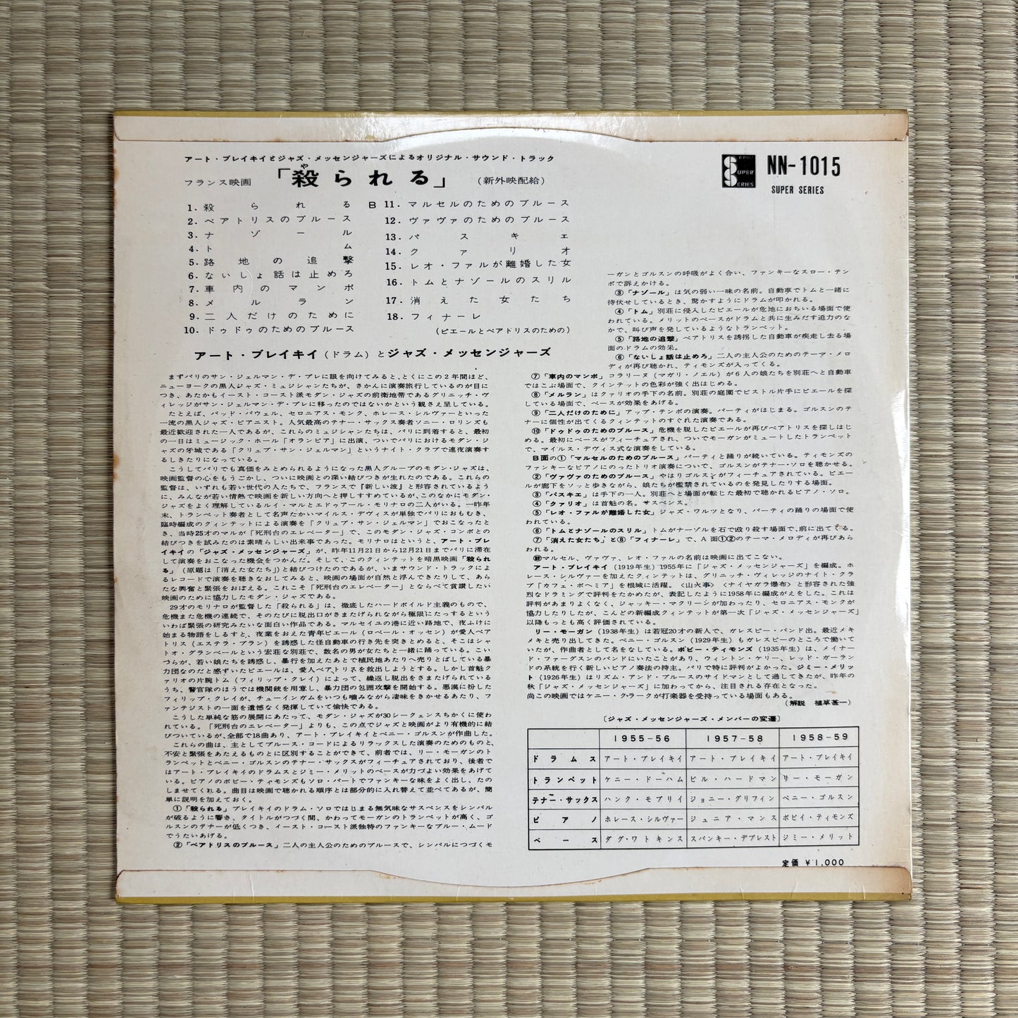 Art Blakey & The Jazz Messengers – Des Femmes Disparaissent / NN-1015 Epic Japan Original LP