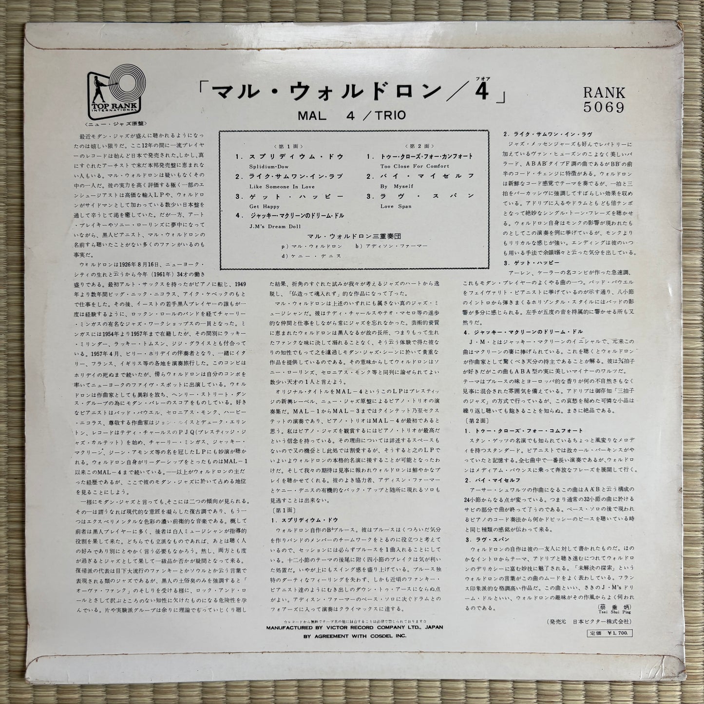 Mal Waldron – Mal/4 Trio / RANK 5069 Top Rank Japan Original LP