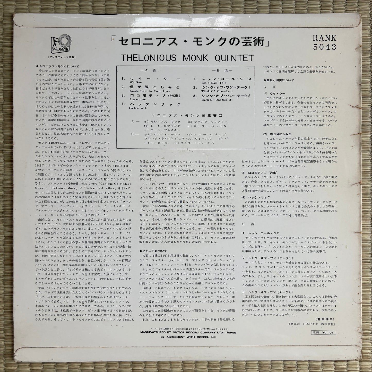 Thelonious Monk - Monk / Rank 5043 Top Rank Japan Original LP