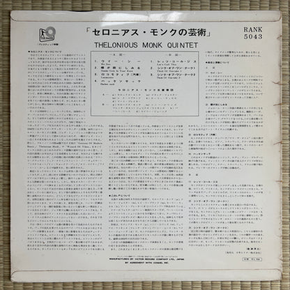 Thelonious Monk - Monk / Rank 5043 Top Rank Japan Original LP