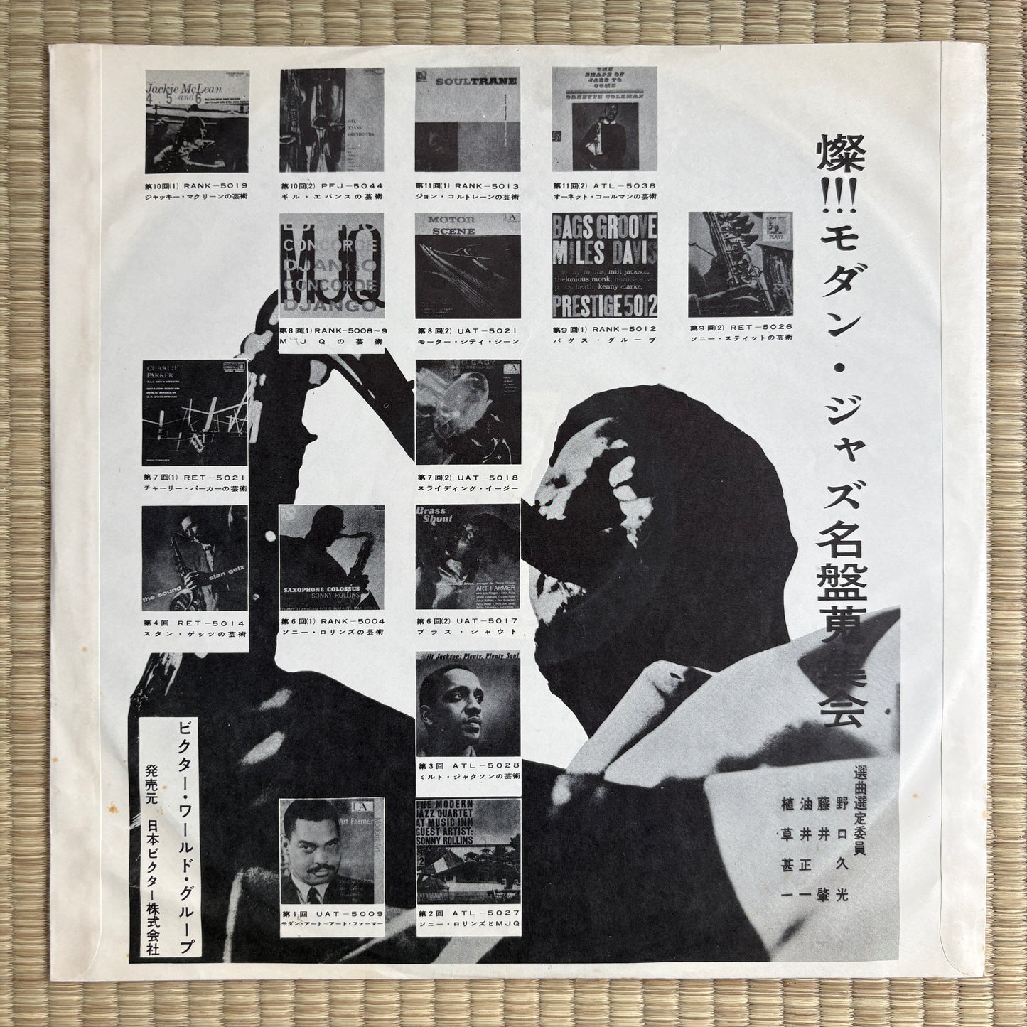 Thelonious Monk - Monk / Rank 5043 Top Rank Japan Original LP