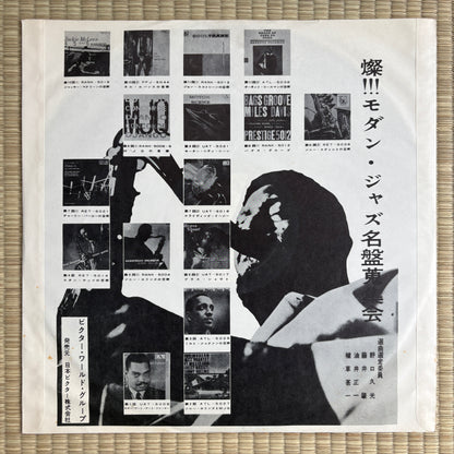 Thelonious Monk - Monk / Rank 5043 Top Rank Japan Original LP