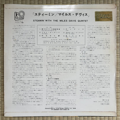 The Miles Davis Quintet – Steamin' With / MJ-7021 Prestige Japan Original LP