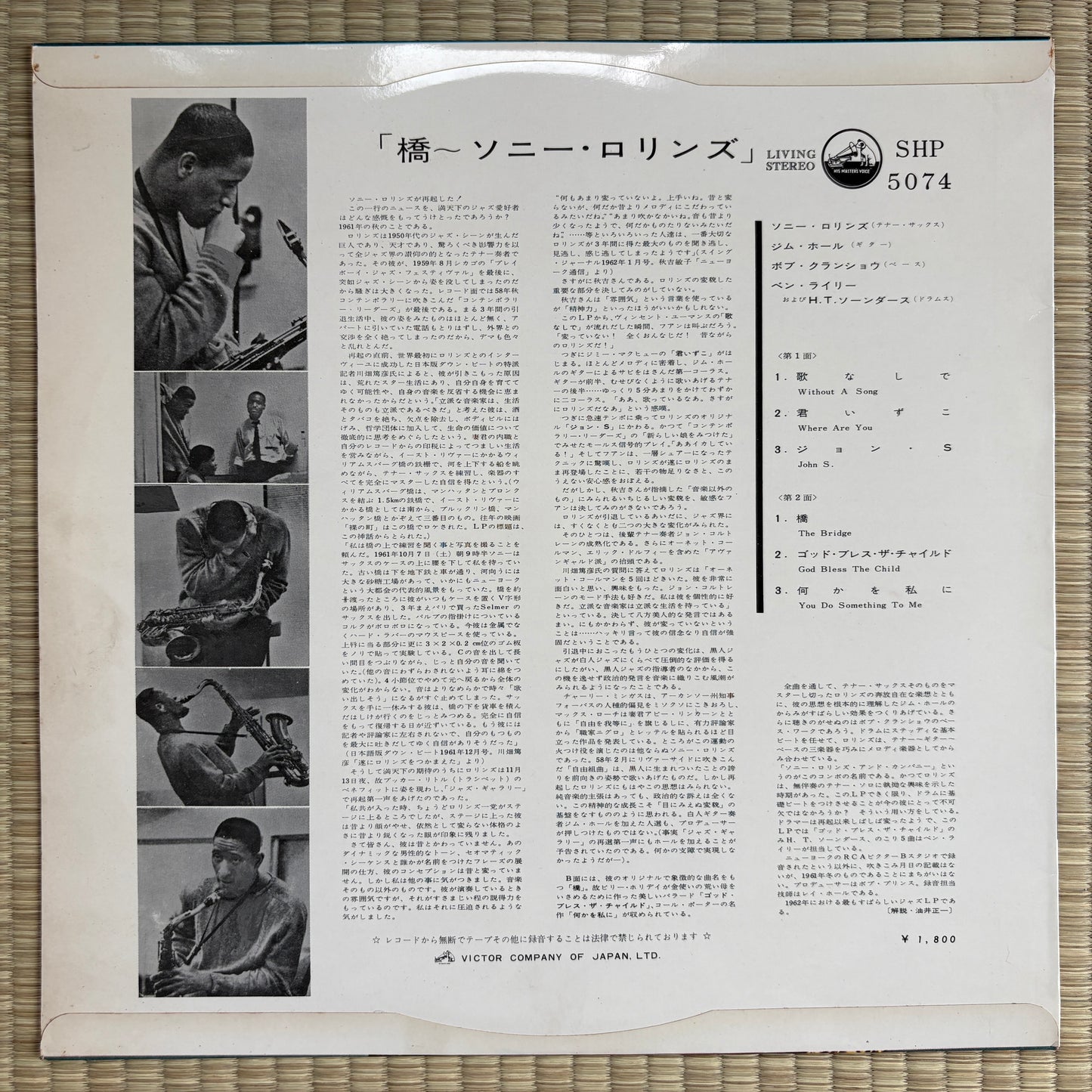 Sonny Rollins – The Bridge / SHP-5074 Victor Japan Original LP