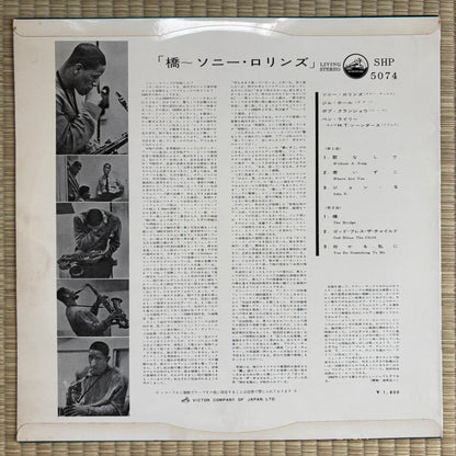 Sonny Rollins – The Bridge / SHP-5074 Victor Japan Original LP