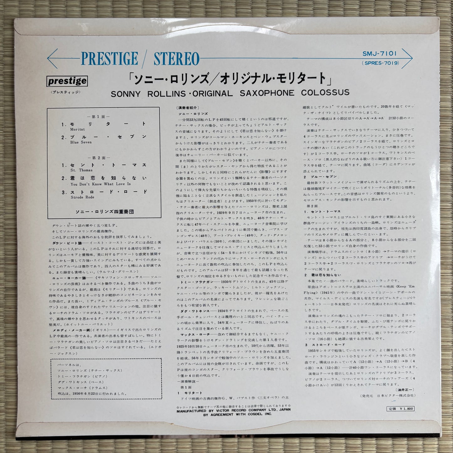 Sonny Rollins – Original Saxophone Colossus / SMJ-7101 Prestige Japan LP
