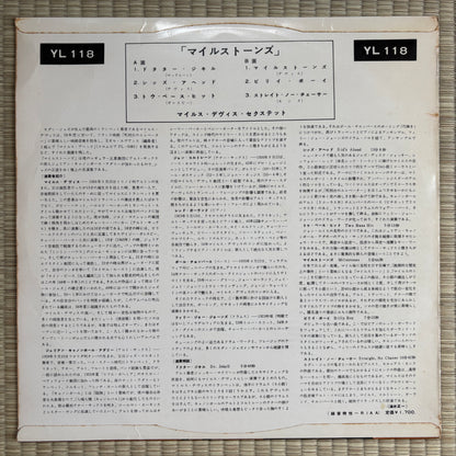 Miles Davis – Milestones / YL 118 Columbia Japan Original LP
