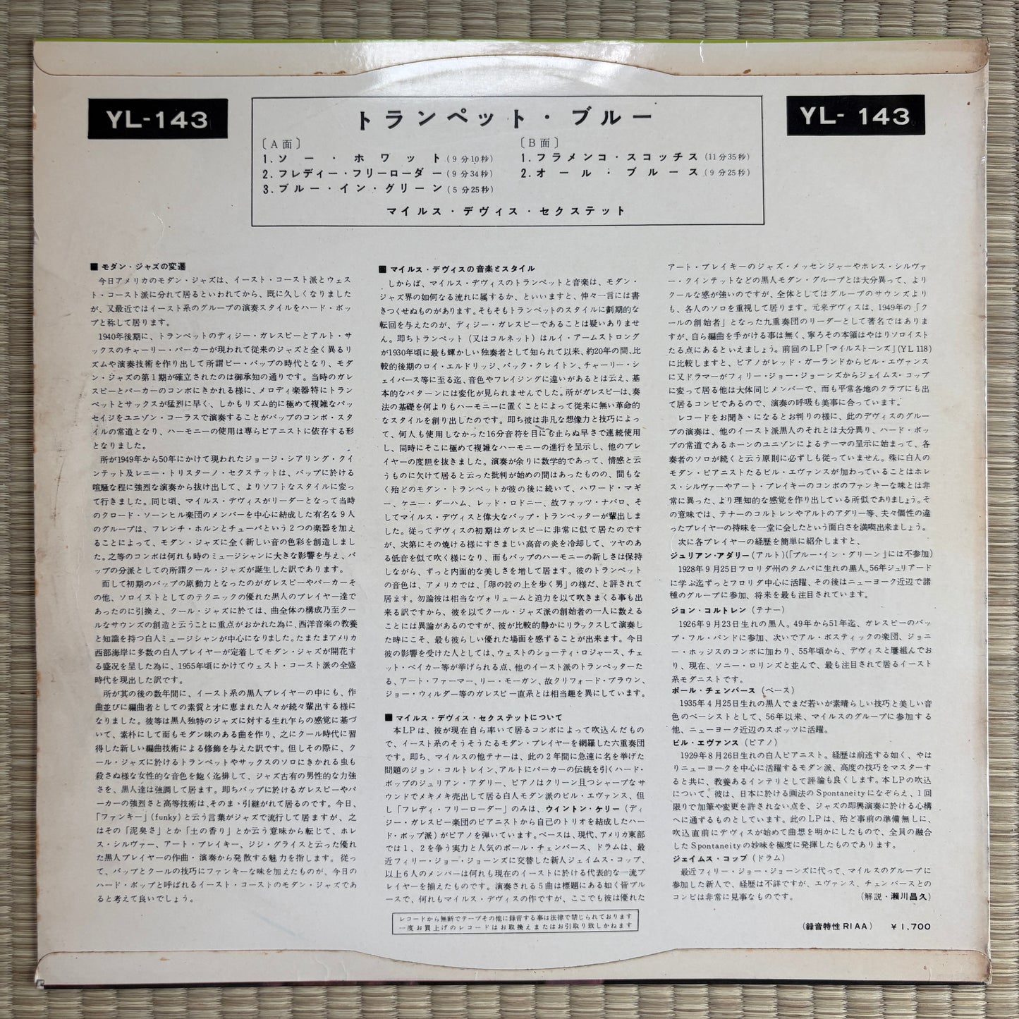 Miles Davis – Kind Of Blue / YL-143 Columbia Japan Original LP