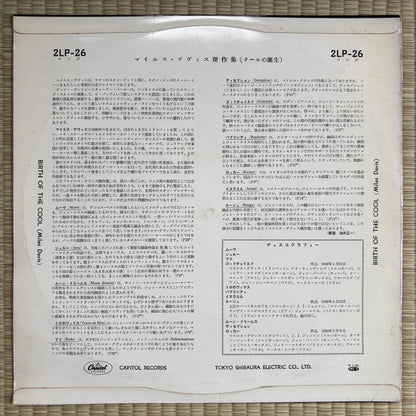 Miles Davis – Birth Of The Cool / 2LP-26 Capitol Japan Original LP