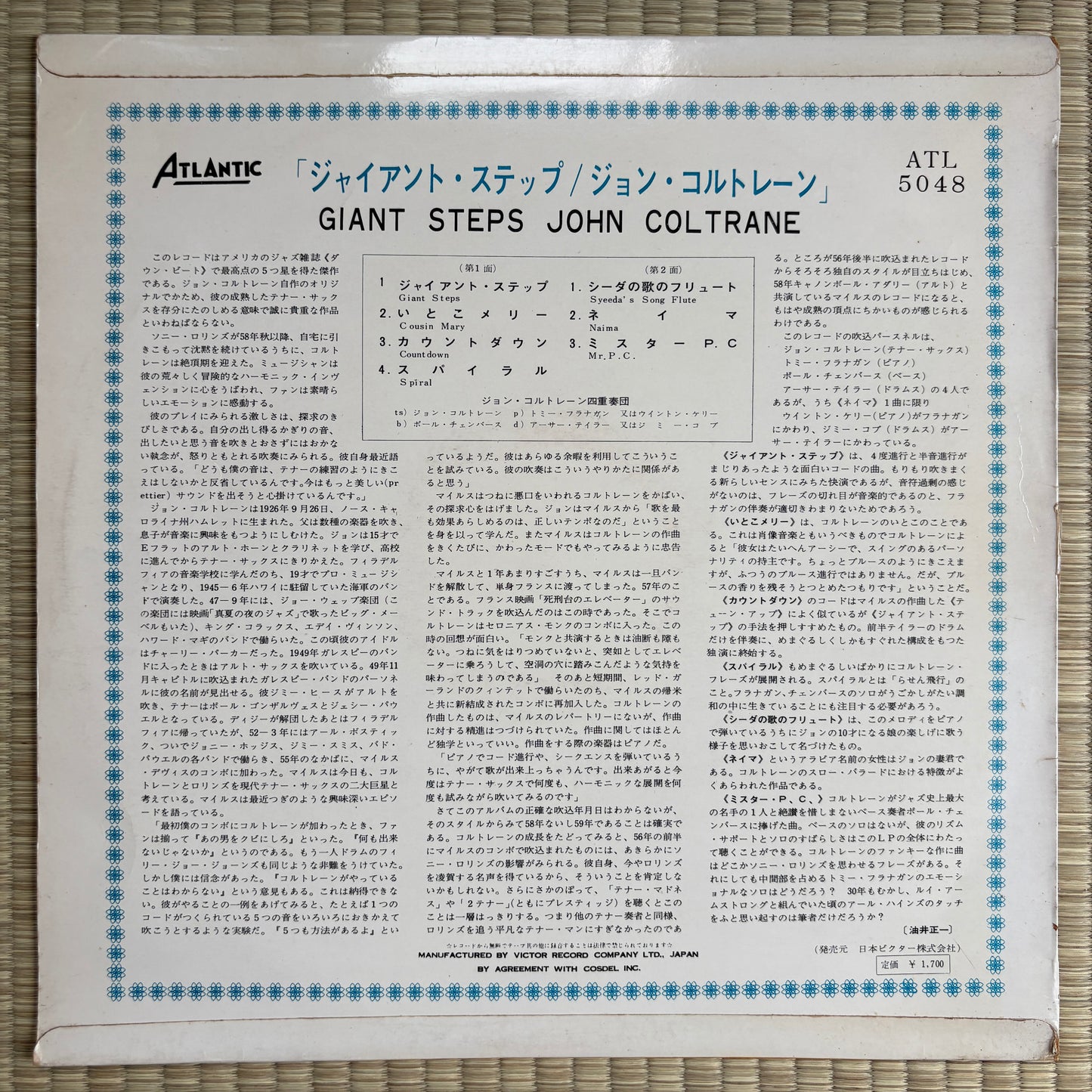 John Coltrane - Giant Steps / ATL 5048 Atlantic Japan Original LP