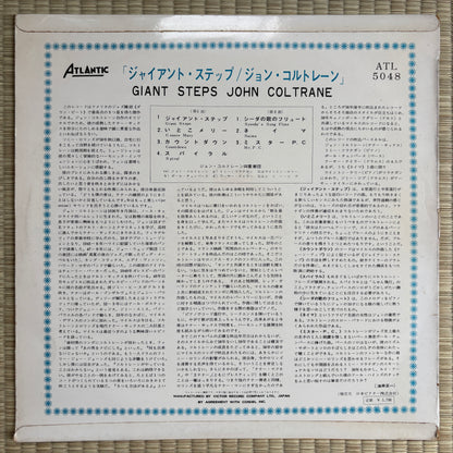 John Coltrane - Giant Steps / ATL 5048 Atlantic Japan Original LP