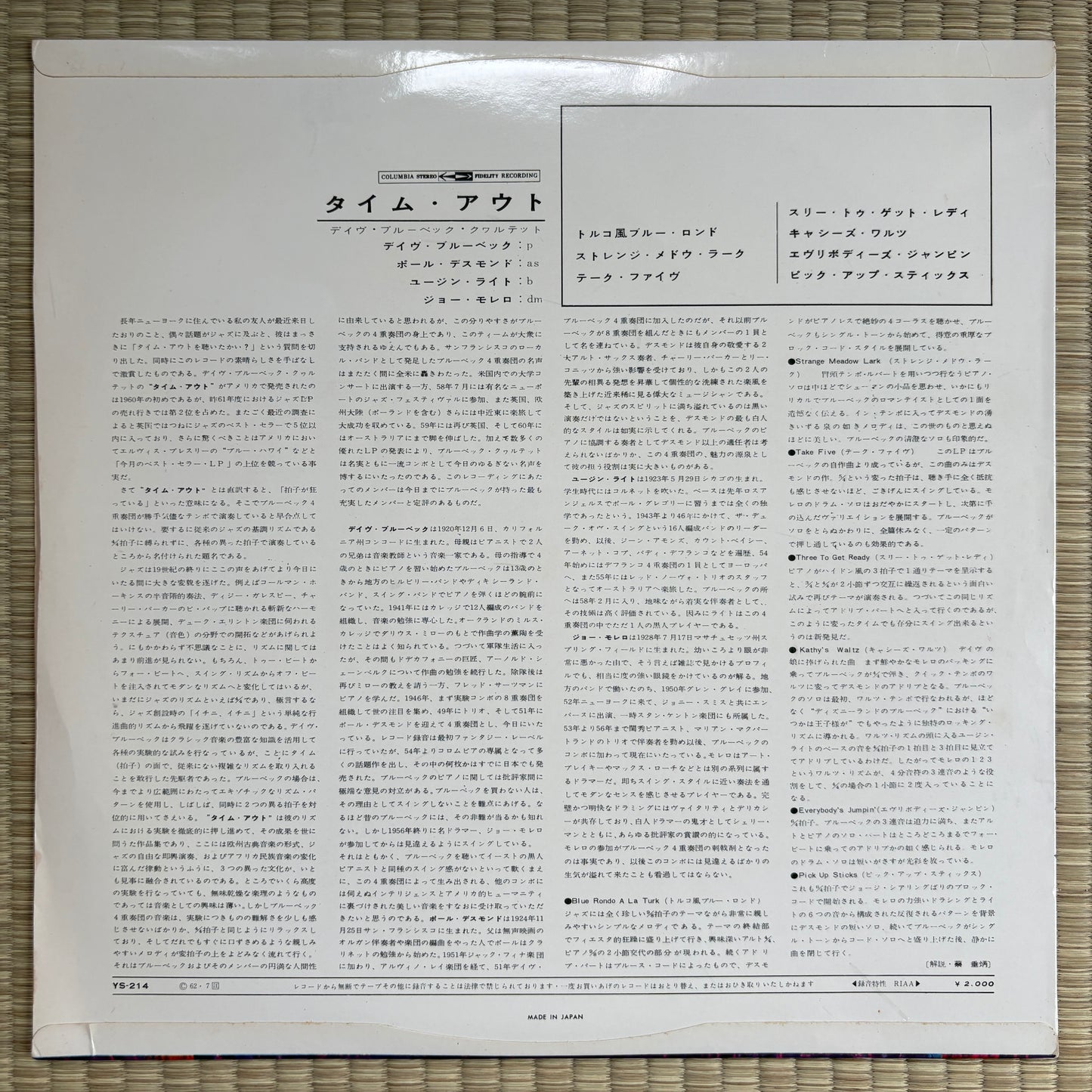 The Dave Brubeck Quartet – Time Out / YS-214 Columbia Japan LP