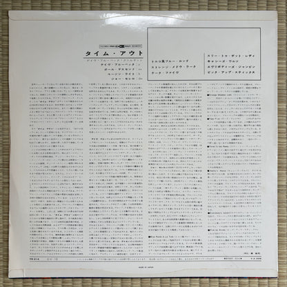 The Dave Brubeck Quartet – Time Out / YS-214 Columbia Japan LP