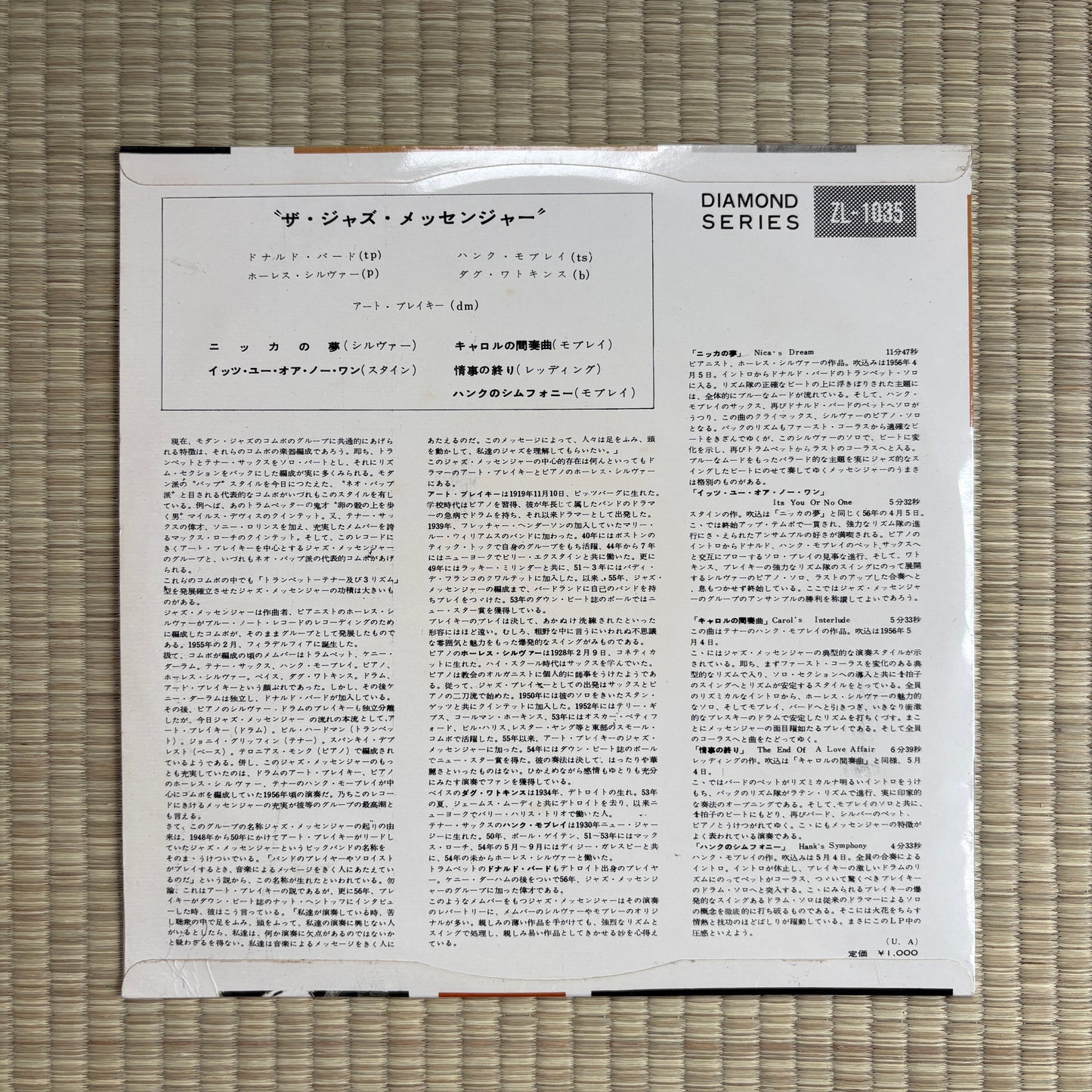 The Jazz Messengers - S/T / ZL-1035 Columbia Japan Original LP