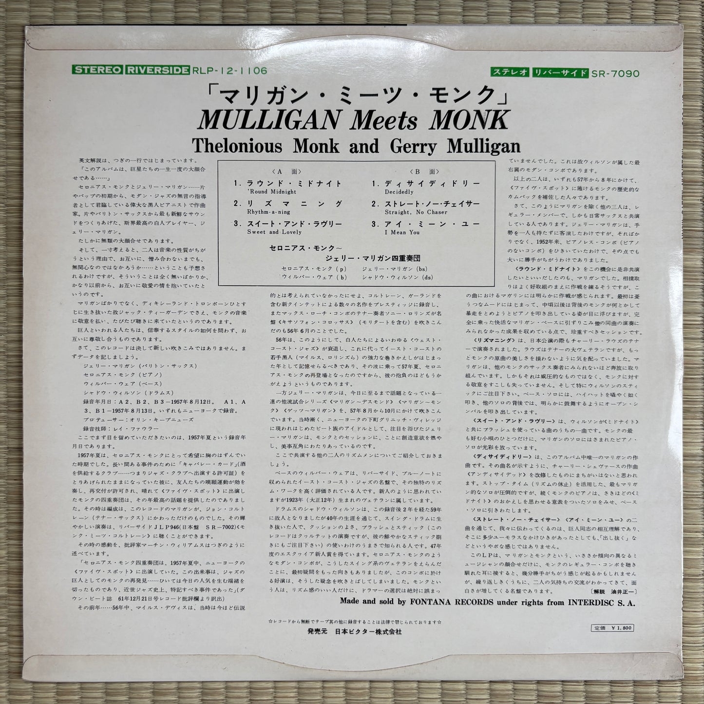 Thelonious Monk, Gerry Mulligan – Mulligan Meets Monk / SR-7090 Riverside Japan Original LP