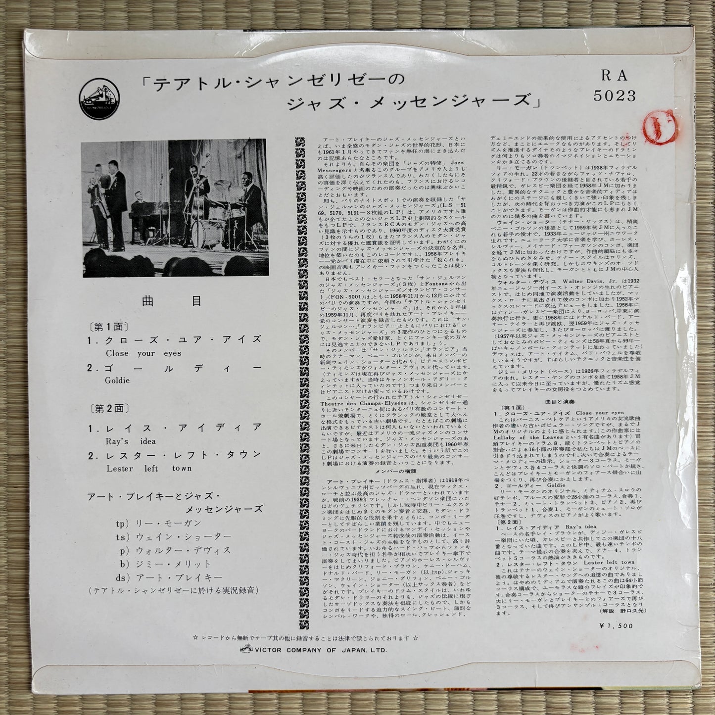 Art Blakey Et Les Jazz Messengers – Au Théâtre Des Champs-Élysées / RA-5023 Victor Japan Original LP