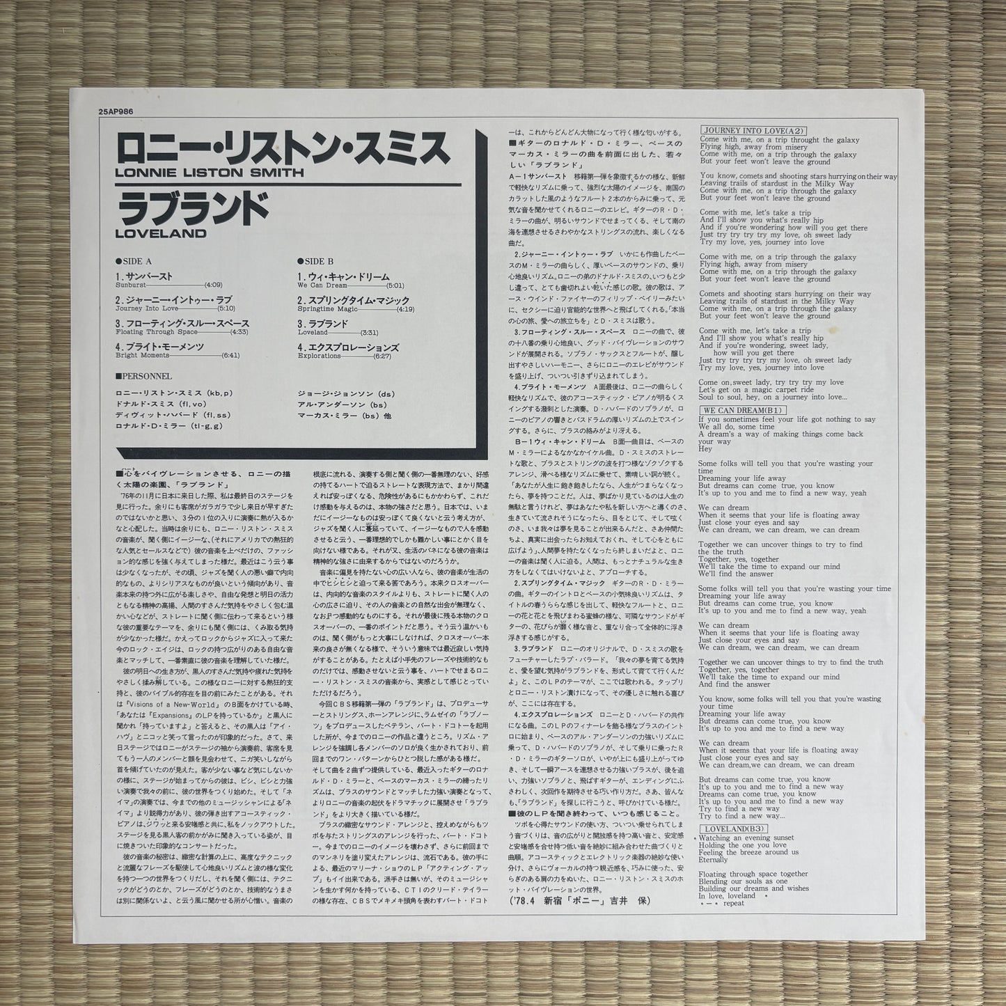 Lonnie Liston Smith – Loveland / 25AP 986 CBS/Sony Japan Original LP