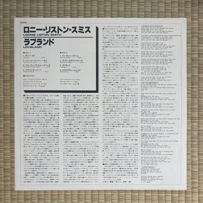 Lonnie Liston Smith – Loveland / 25AP 986 CBS/Sony Japan Original LP