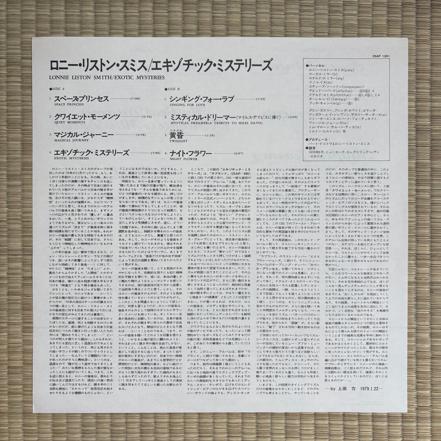 Lonnie Liston Smith – Exotic Mysteries / 25AP 1351 CBS/Sony Japan Original LP