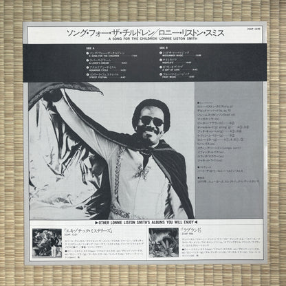 Lonnie Liston Smith – A Song For The Children / 25AP1695 CBS/Sony Japan Original LP