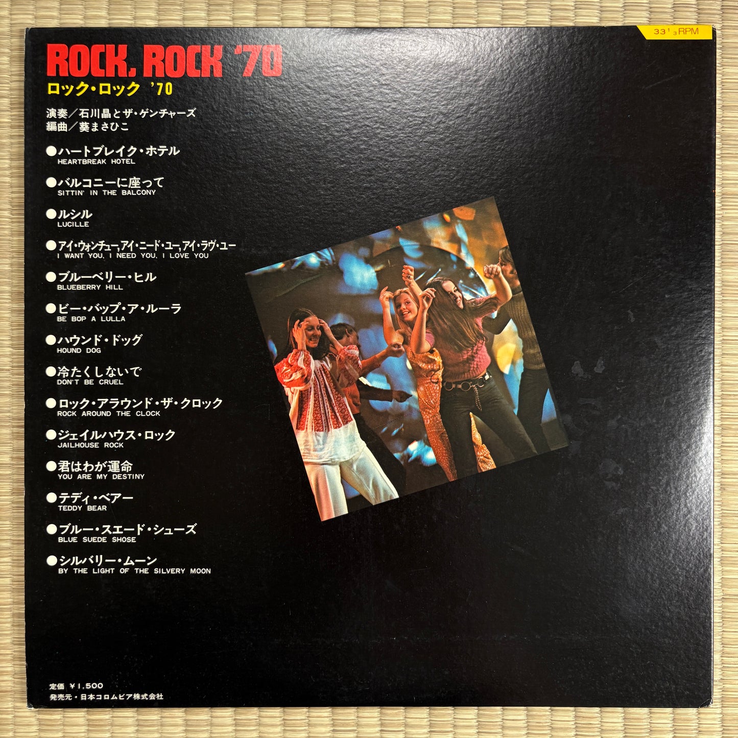 Akira Ishikawa And The Gentures - Rock, Rock '70! / CD-4018 Denon Japan Original LP